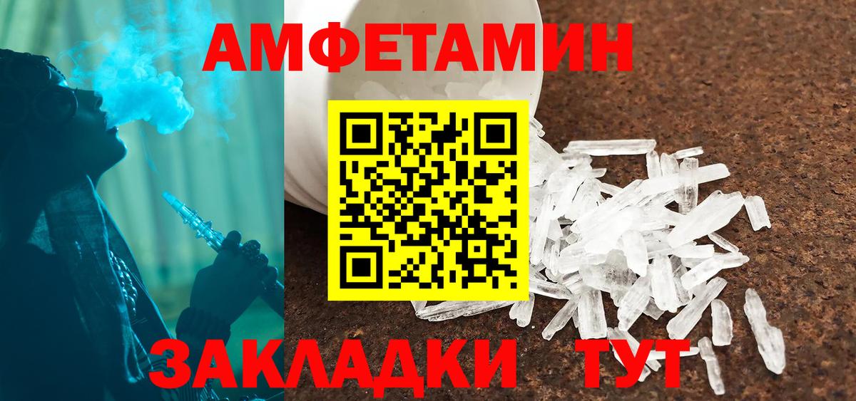 АМФ  Амфетамин  Томск  ссылка на мегу вход  АМФ VHQ  Вход с VPN 