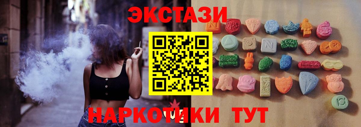 Экстази  ЭКСТАЗИ XTC  ссылка на мегу как войти  это клад  Томск  Вход с VPN  ЭКСТАЗИ 280 MDMA 