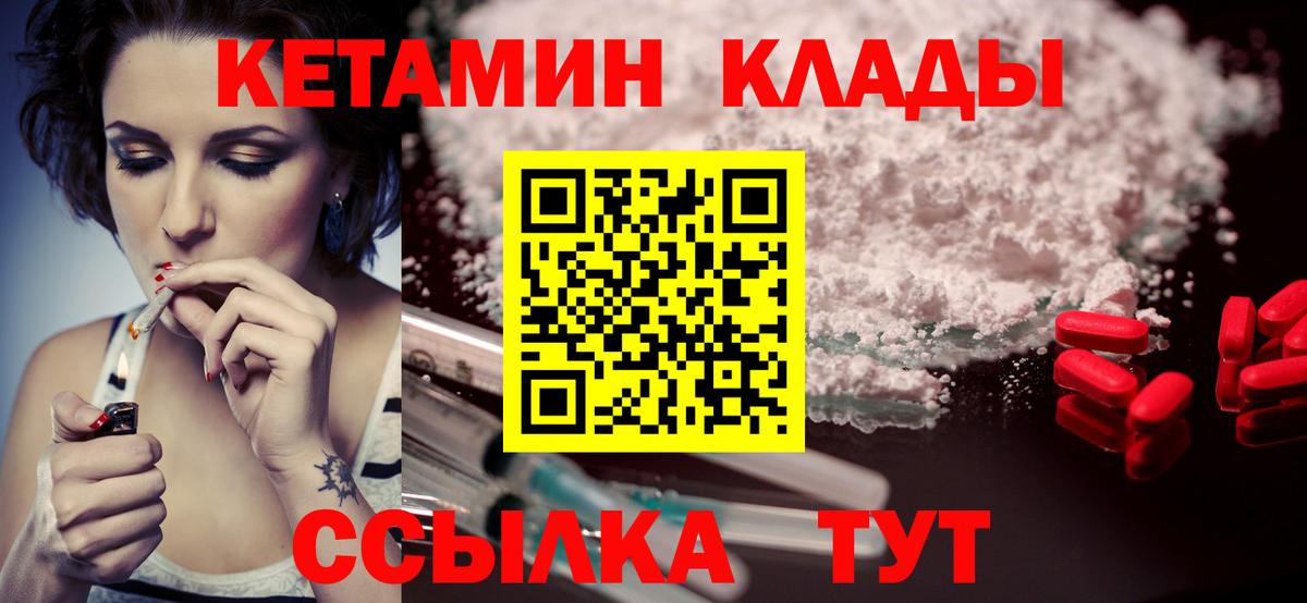 Кетамин ketamine  darknet официальный сайт  Томск  Вход с VPN 