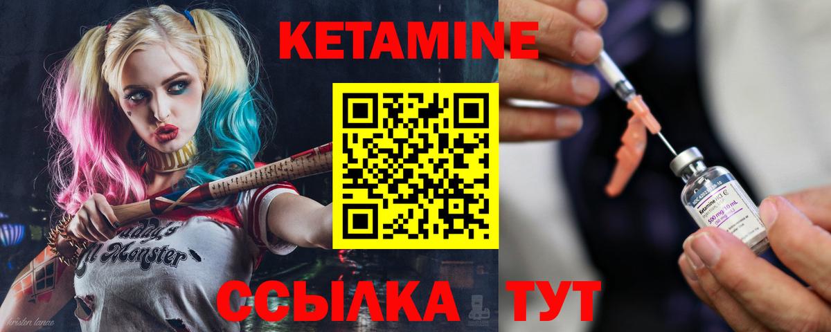 Кетамин ketamine Томск