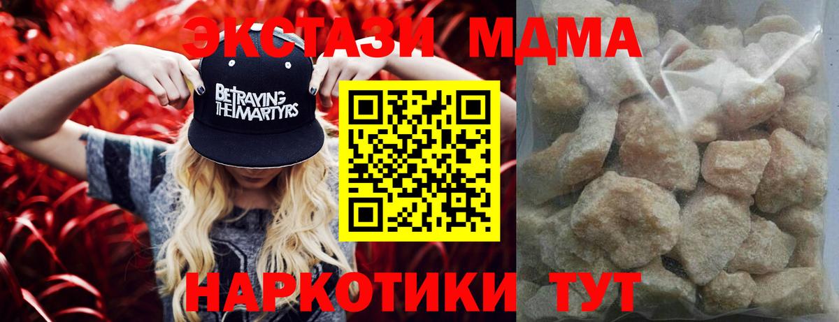 Томск  MDMA crystal  Вход с VPN  MDMA Molly 