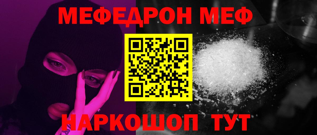 Томск  Мефедрон  Мефедрон  Мефедрон кристаллы  Вход с VPN 