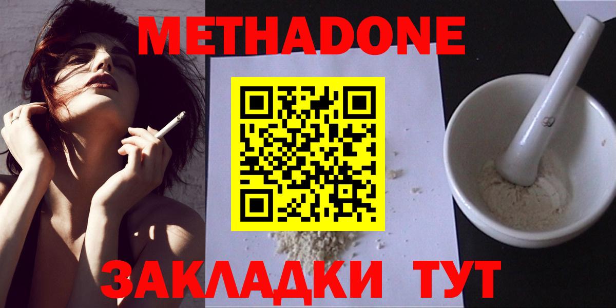 Томск  Метадон кристалл  МЕТАДОН VHQ  blacksprut ONION  Вход с VPN 