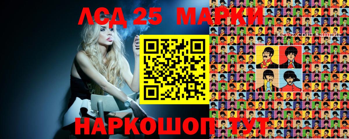 Марки 25I-NBOMe 1,8мг Томск