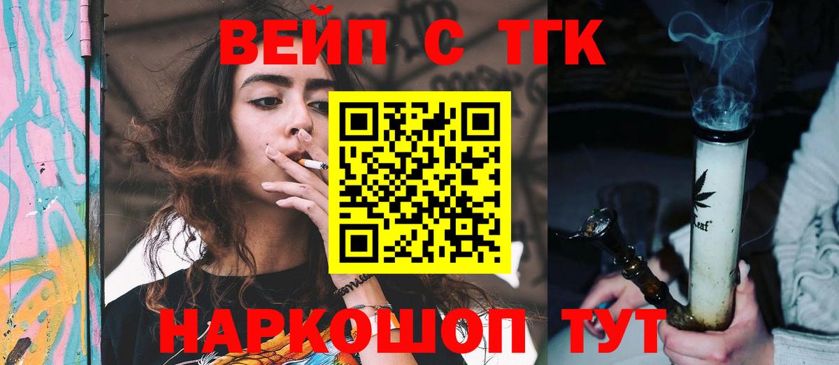 Дистиллят ТГК THC oil  ТГК Wax  Томск  Вход с VPN 