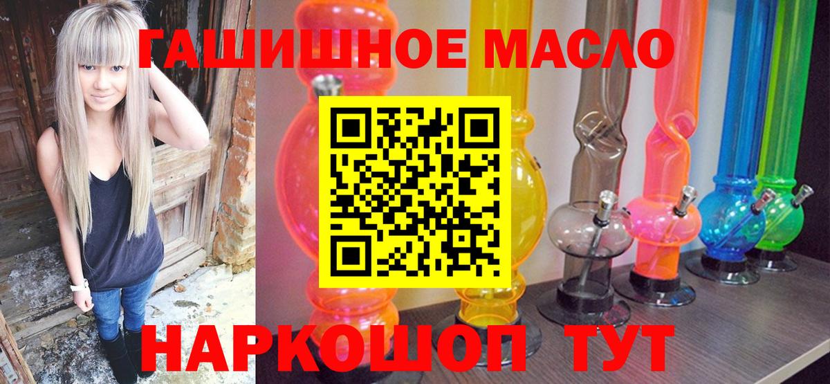 ТГК вейп Томск